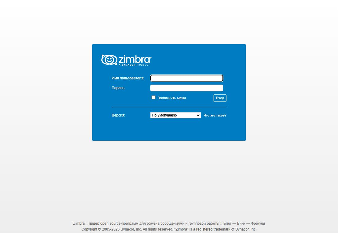 Публичная страница входа в Zimbra на mail.midpo.ru